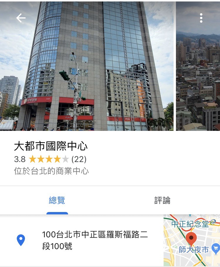 事務所附近是否有停車場 如何停車 台北律師推薦 政理法律事務所